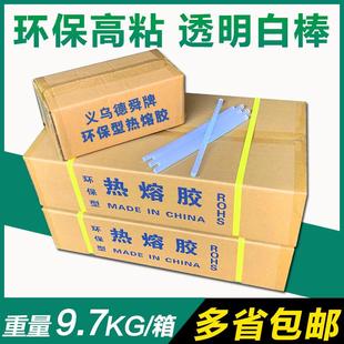 7MM手工胶棒 透明白热熔胶棒 11MM高粘热熔胶棒 胶棒整箱