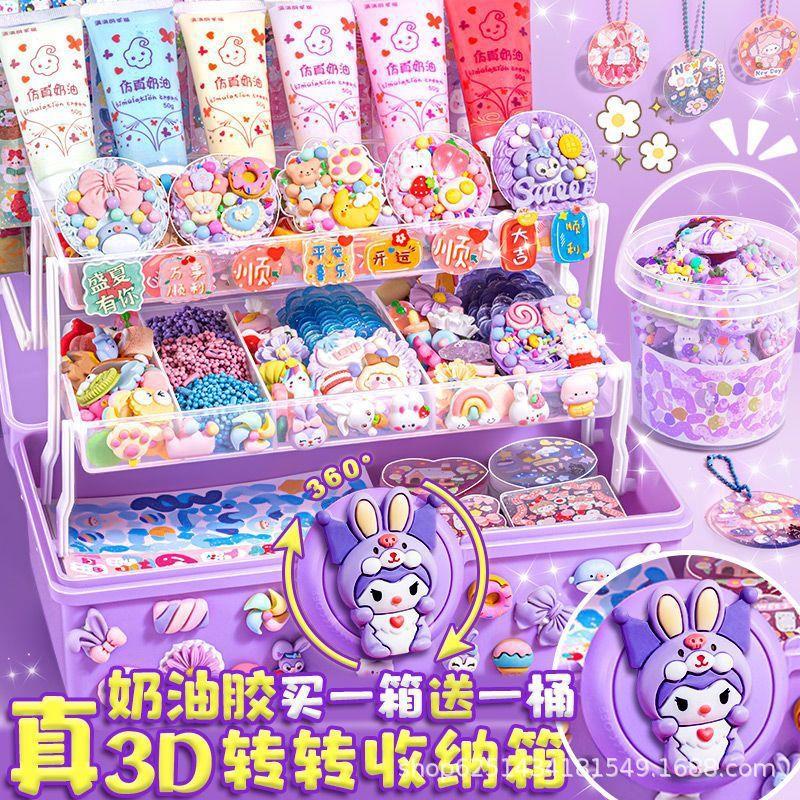 【买一送二】奶油胶咕卡套装豪华版女孩儿童贴纸咕卡玩具收纳盒