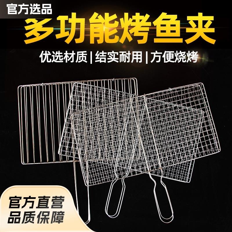 烤鱼夹烧烤网网夹户外便携烤鱼夹烧烤夹子烤菜网烧烤用网烧烤用品