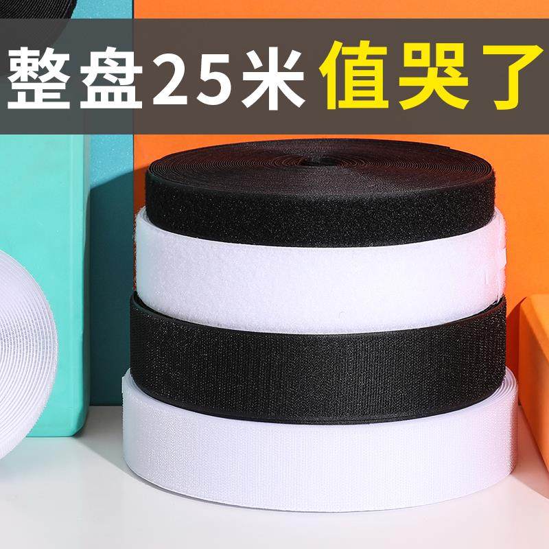 强力么魔术贴黑色白色可缝纫母子扣魔鬼粘贴摩术粘带黏贴条沾条严