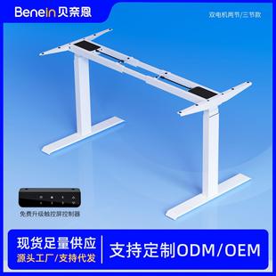 跨境现货智能双电机电动升降桌腿桌架站立式 办公学习电竞电脑桌腿
