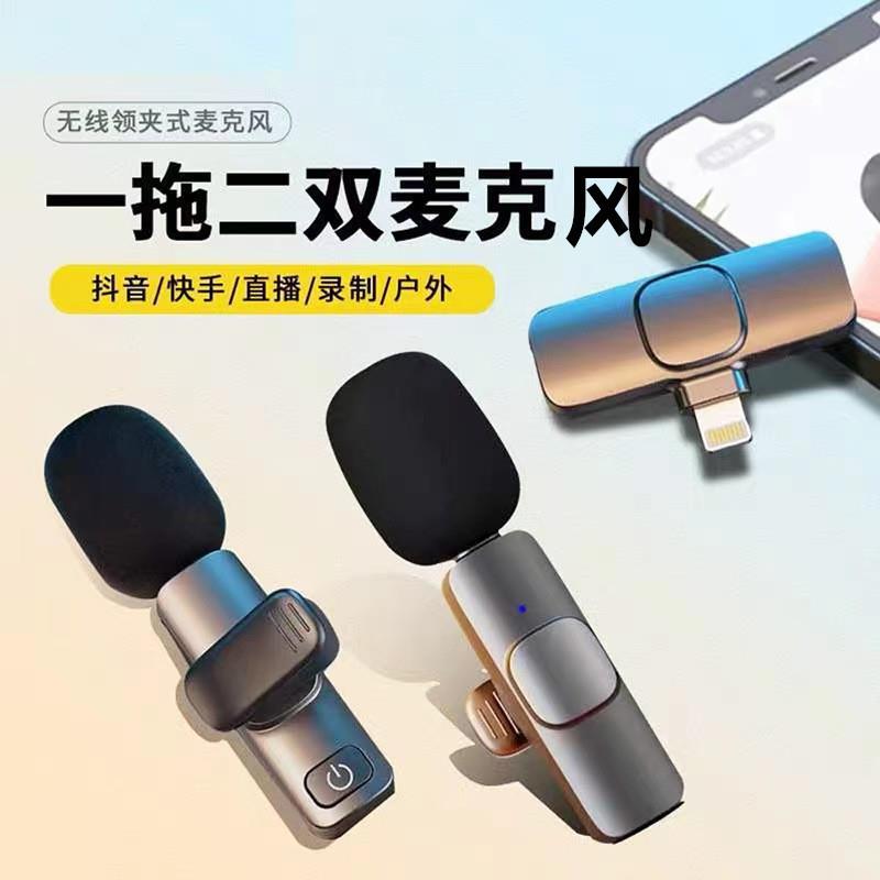 跨境手机录音专用便携直播设备收音麦户外话筒无线领夹麦克风