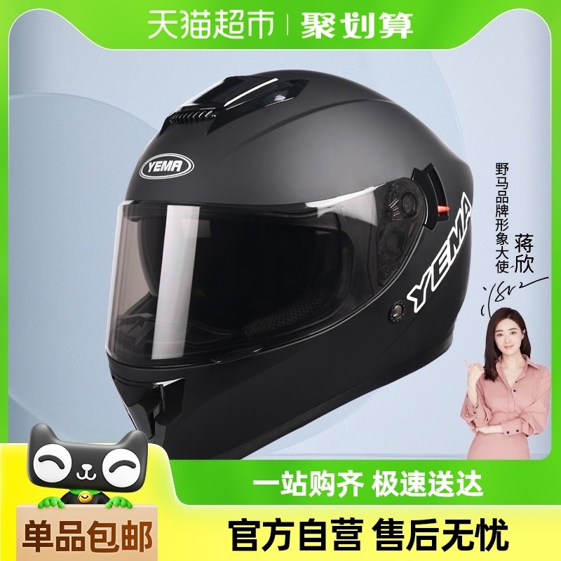 3C认证野马f摩托车头盔男士冬季电动车安全盔四季通用越野机车全