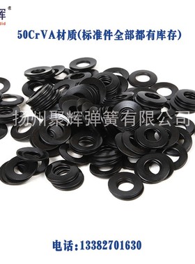 蝶形弹片碟形弹f簧黑色小外径6/8/10/12/12.5/14/15/16mm碟簧垫片