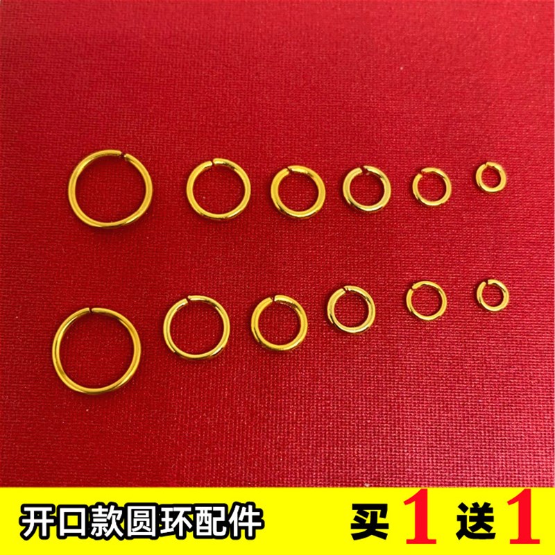 不掉色沙金项链手链接圆环扣M扣头镀黄金色LDIY配件闭开口小圆圈