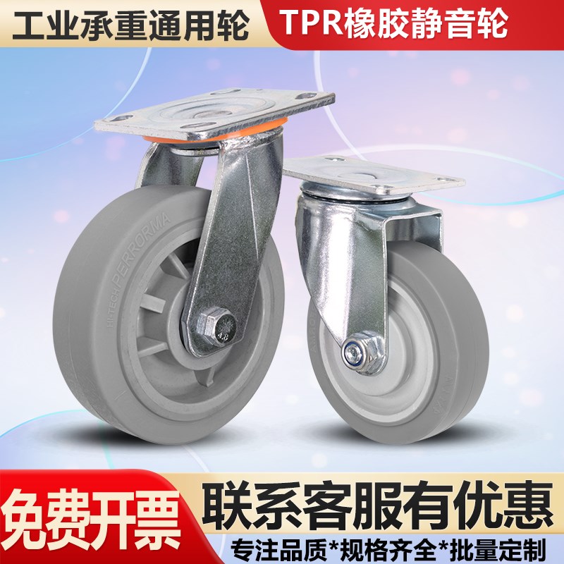 重型加厚静音橡胶轮万向轮大全6寸8寸无M声推车轮中型3寸餐车轮