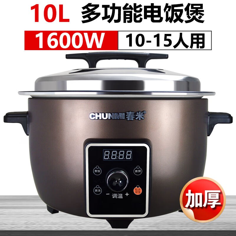 春米电饭锅智能多功能可调节温电饭锅F大容量8升酒店商用老式超大