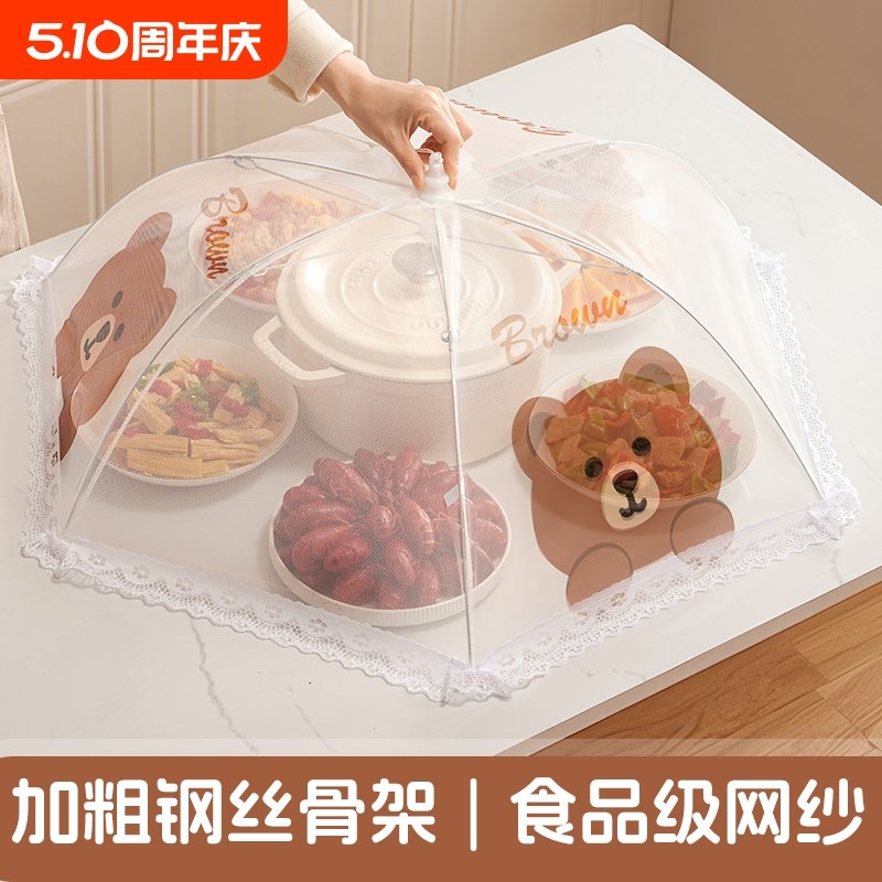 菜罩2025新款家用餐r桌可折叠网罩子防苍蝇食物剩饭剩菜防尘罩神