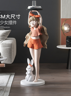 创意女孩托盘客厅摆件大型w落地乔迁新居礼品沙发电视柜软装饰品