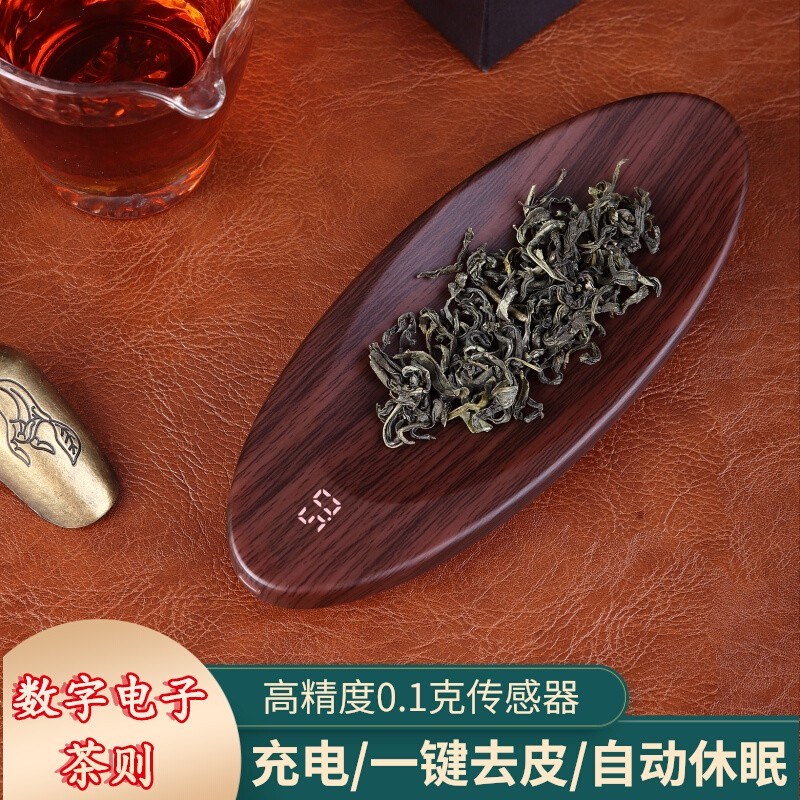 精准茶则电子秤0.1g茶叶秤克数称E普洱称茶器家用小型喝茶道专用