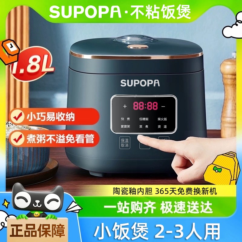 德国品质2025新款电饭煲家用1-2D到3人小型迷你小电饭锅单人小电