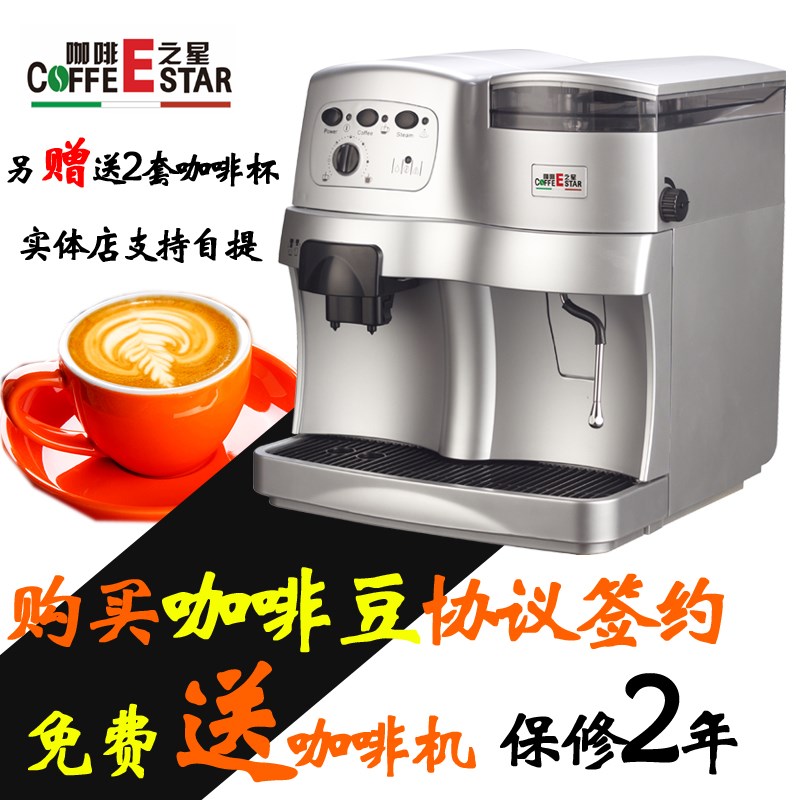 卡伦特  意式全自动咖啡机B 家用办公室浓缩 酒吧咖啡厅