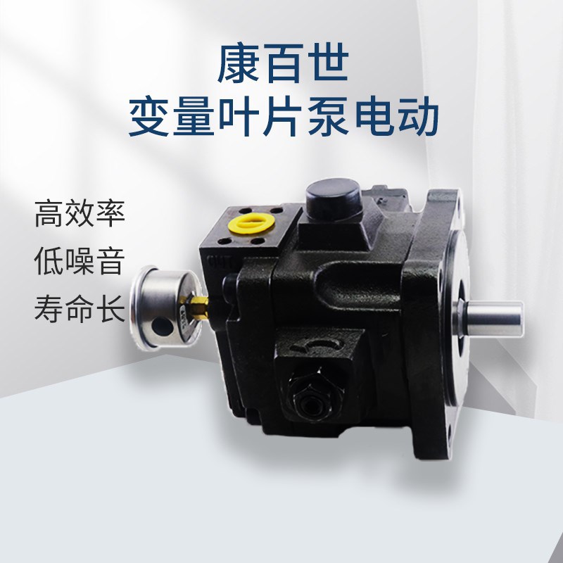 液压叶片油泵VFE1-40F-A1变量泵VFE1-40F/45F-A2/A3/A4高压叶片泵