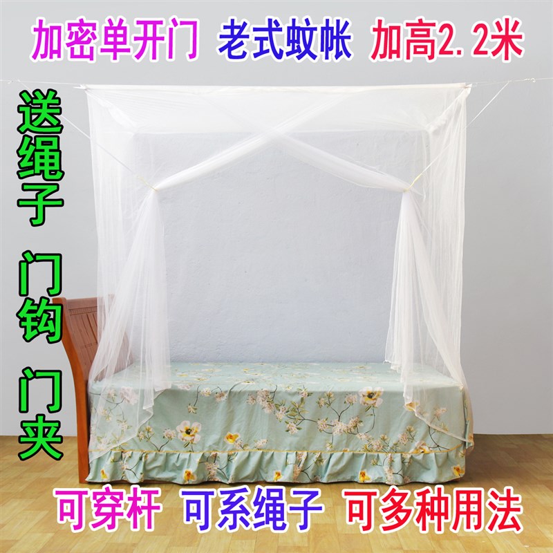 老式蚊帐加密家用单门上下铺1米1.5mD1.8m2m3米单人双人床加大蚊