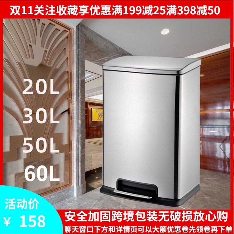 商场酒店家用20L30L50L60L户外脚踏缓降不P锈钢分类垃圾桶带盖厂