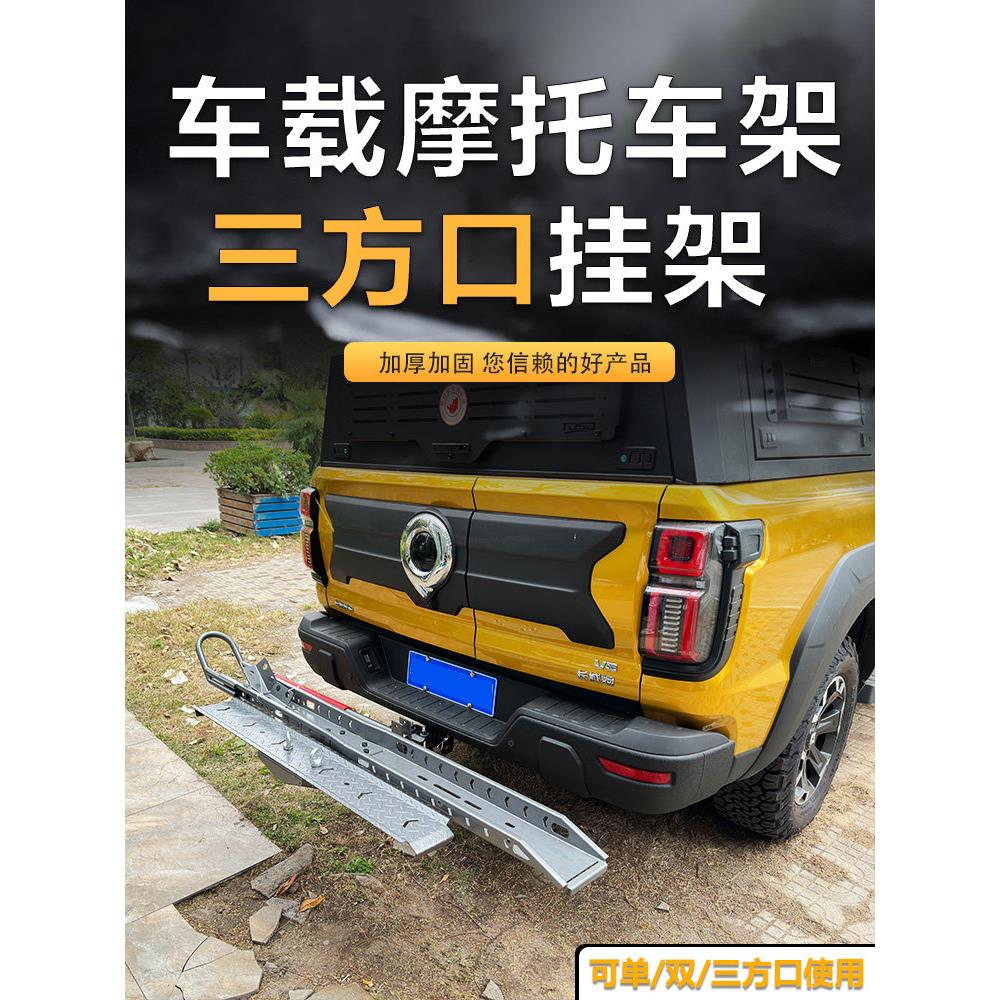 车载后挂摩托车架三方口背架越野摩托车架拖挂踏板电动车方口拖挂