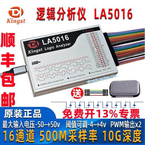逻辑分析仪Kingst LA1010 LA2016 LA5016 LA5032协议解析I2C SPI