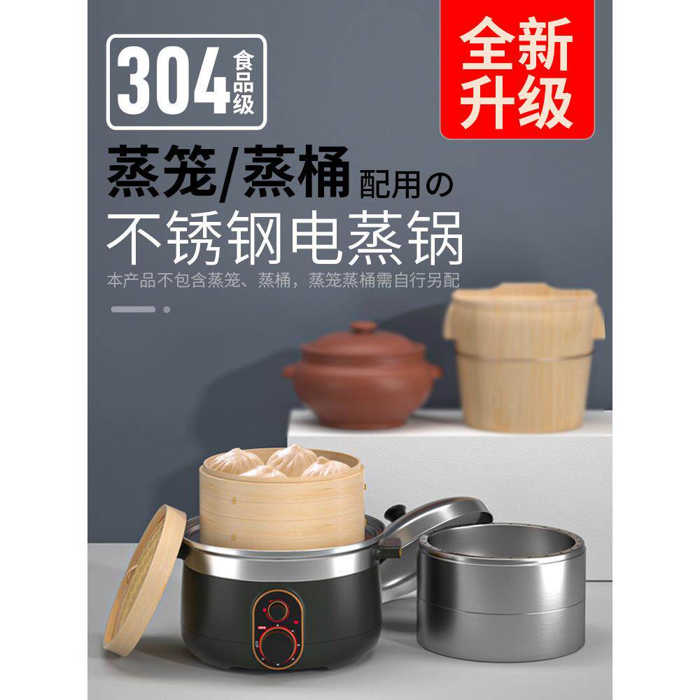 竹蒸笼小笼包沙县小吃蒸锅不锈钢蒸格蒸饺锅蒸饭木桶电蒸锅蒸汽锅