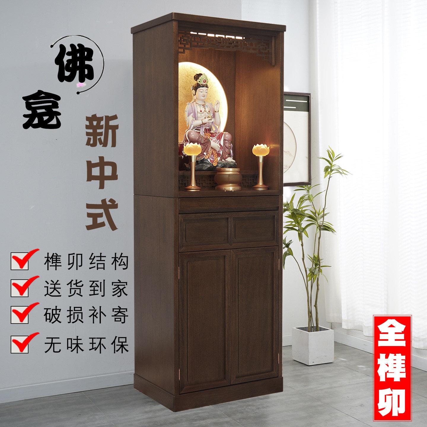 佛龛供桌神台 神龛供奉台家用 财神爷摆放柜供香佛柜新中式立柜