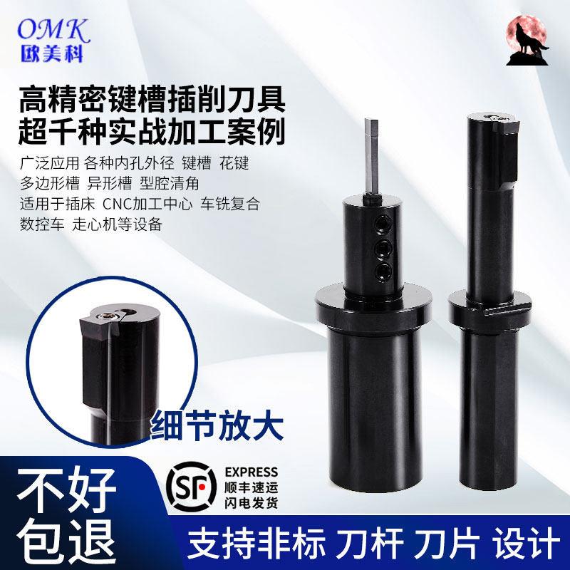 数控车床插床插刀加工中心CNC铣床插刀刀具刀杆内孔键槽插刀拉刀