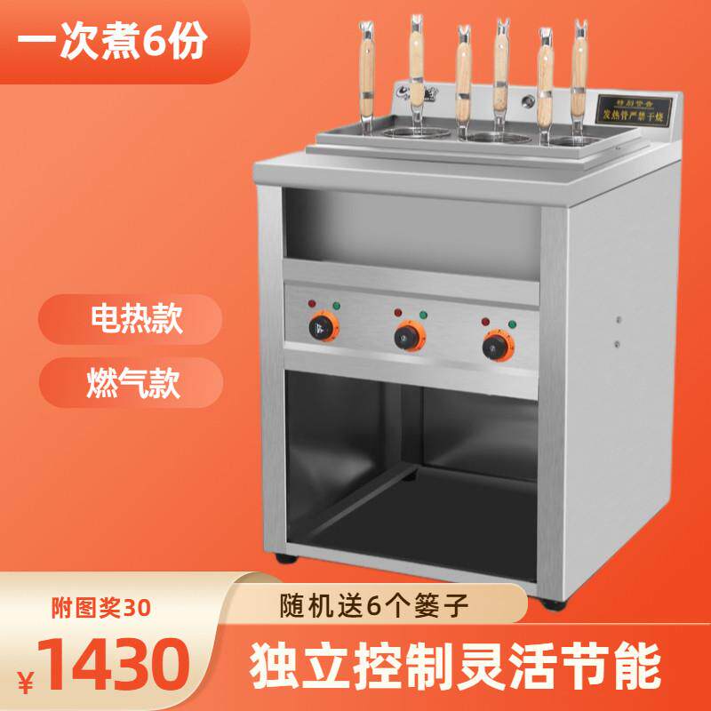 商用电热煮面炉麻辣烫炉煮馄饨煮水饺汤粉炉子6孔螺蛳粉炉冒菜炉