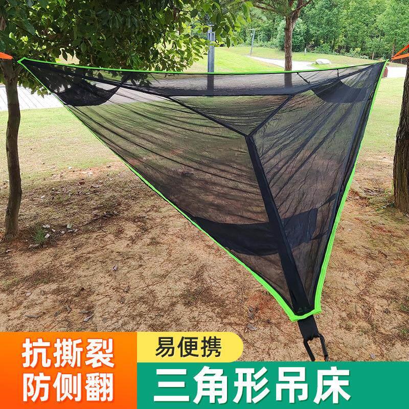 空中多人三角吊床 折叠可携式网状网布吊床 空中树帐篷休闲网床