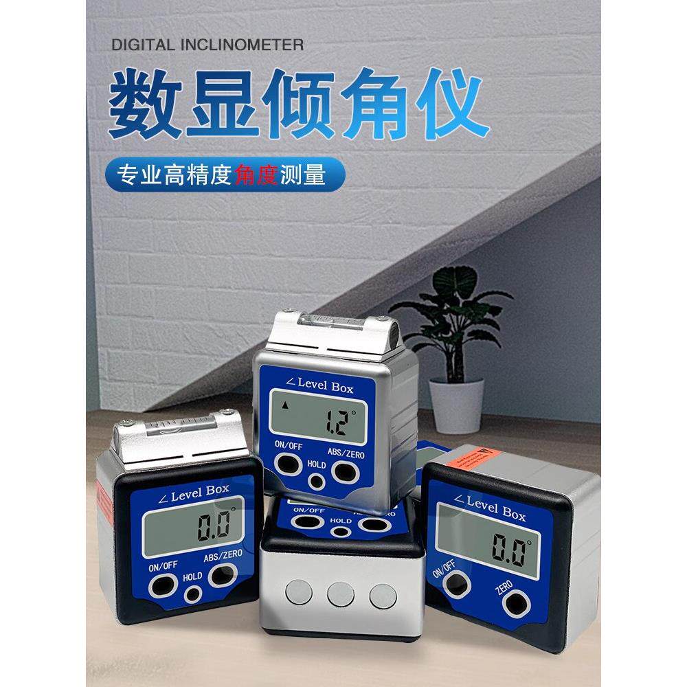 天目高精度数显倾角仪带磁激光角度仪户外电子角度尺水平仪量角器