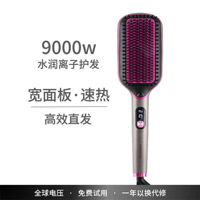 电直发梳直发器负离子不伤发防烫直板夹内扣拉直加宽面板持久定型