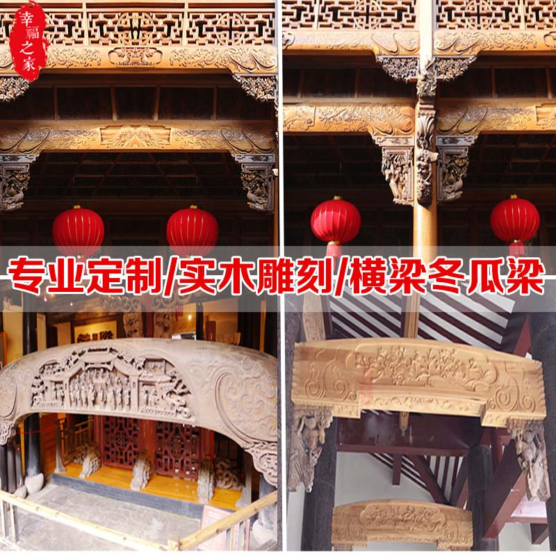 中式古建雕花横梁冬瓜梁实木梁柱 古典木雕装饰拱托定制东阳木雕