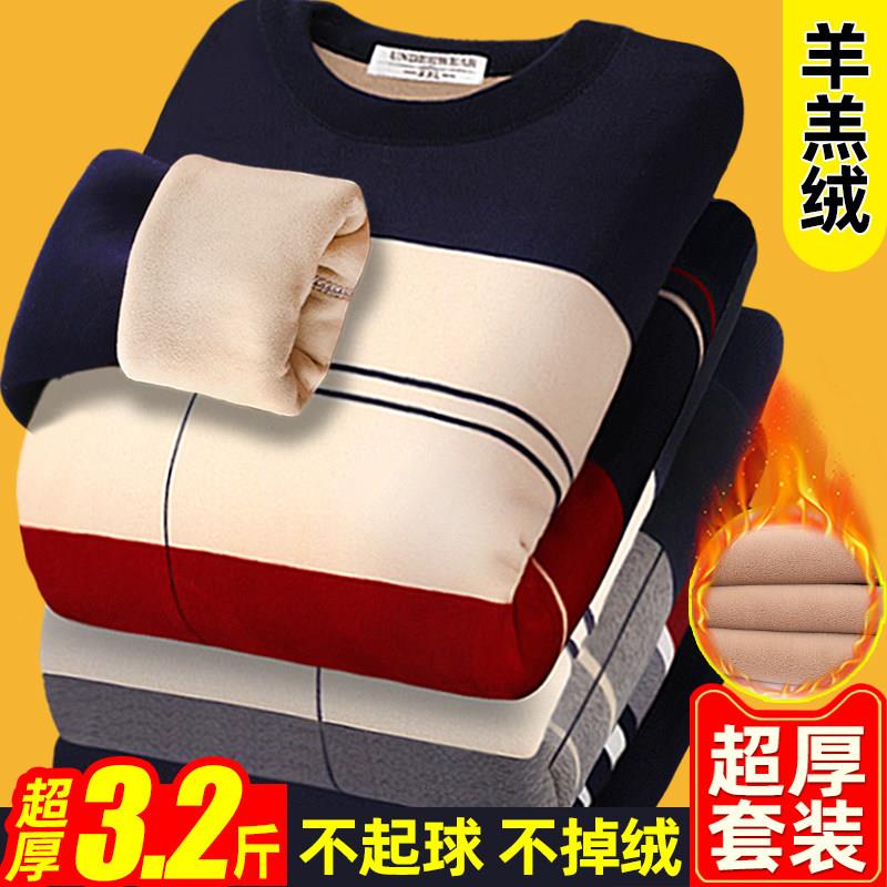 巨厚男士保暖内衣套装加绒加厚抗寒速热大码中青年保暖秋衣裤冬季