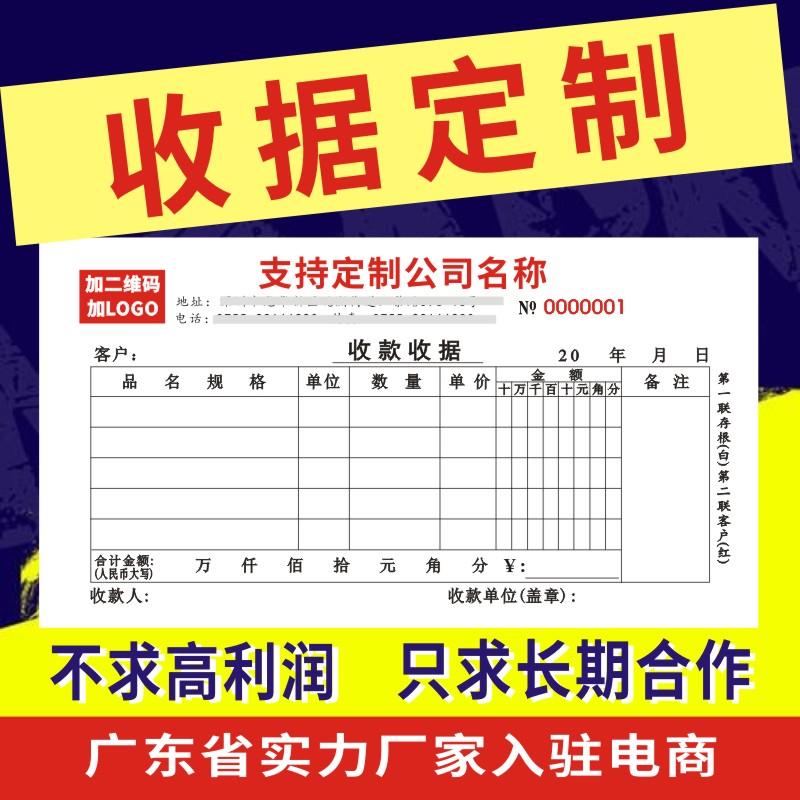 收据定制二联送货单三联定做两联收据单票据收款本单据订制开单本