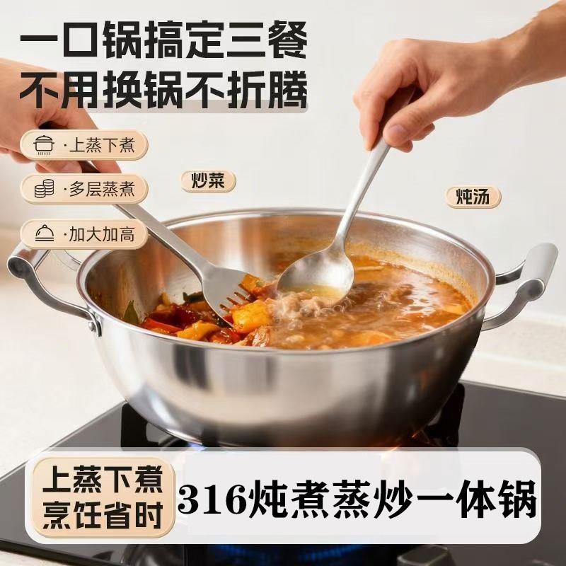 加厚316不锈钢炒菜锅双耳炒锅炖菜锅家用加深电磁炉燃气炖锅汤锅