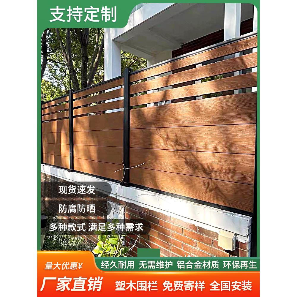 室外塑木栅栏栅栏隔断护栏庭院第二代共挤室外防腐木园林木塑栅栏