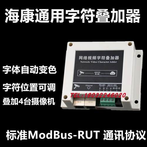 可视物联网摄像头影片字符叠加器扬尘监测系统数据温湿度大棚仓库