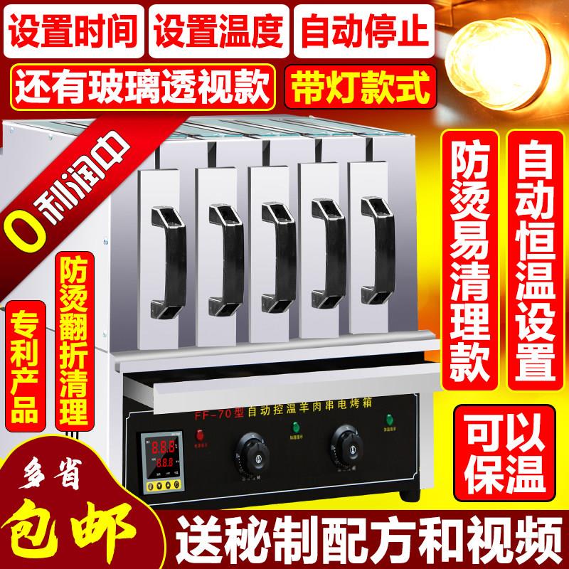 羊肉串电烤箱商用抽屉式无烟电烤箱家用电热烧烤炉电烤串机烤肉机