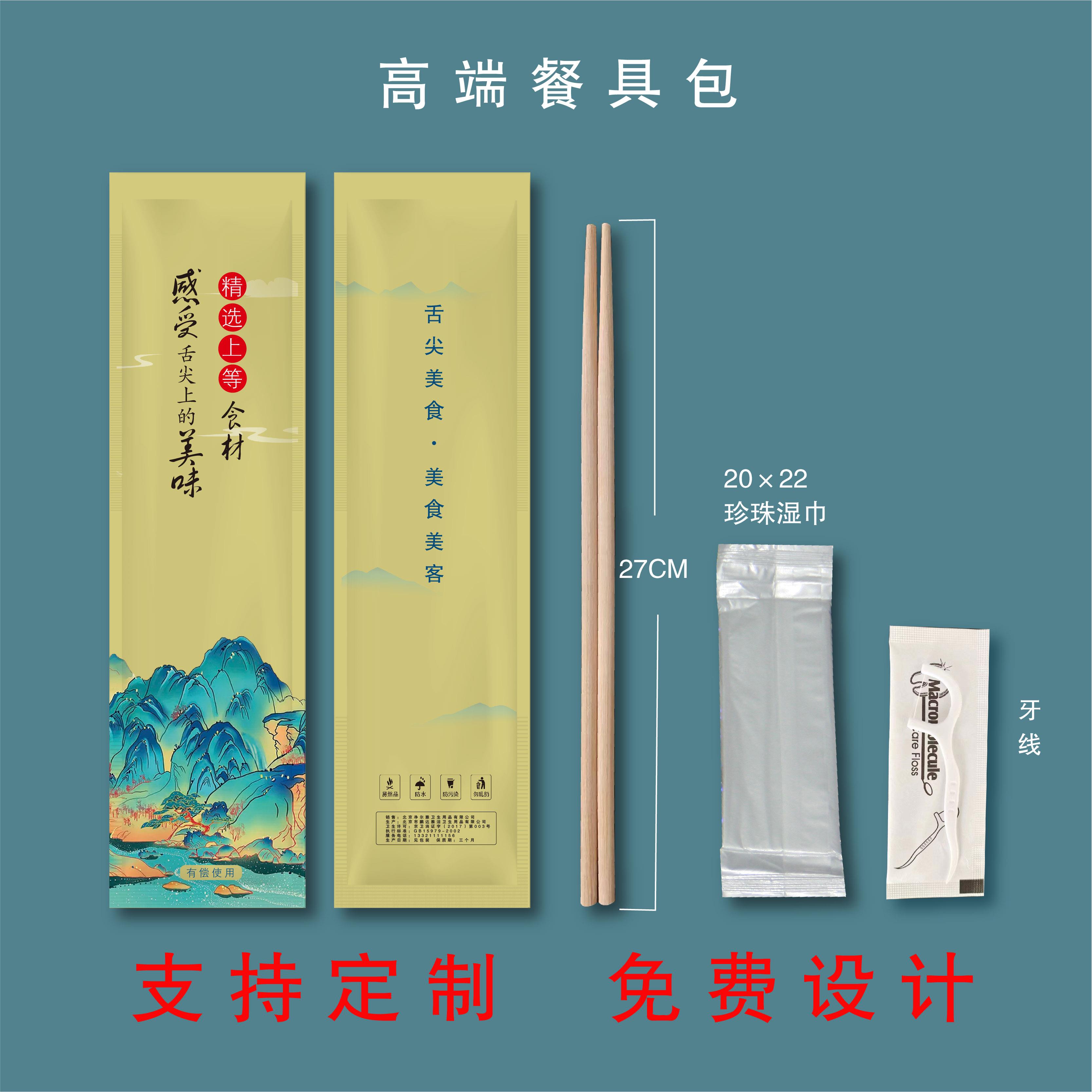 三合一湿巾筷子套装、一次性筷子带湿巾牙签牙线、高档、盼尼尔