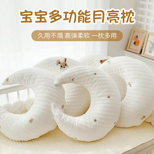 婴儿安抚枕侧睡夹腿月亮枕环腰哺乳枕宝宝抱枕可拆洗腰枕靠垫枕头