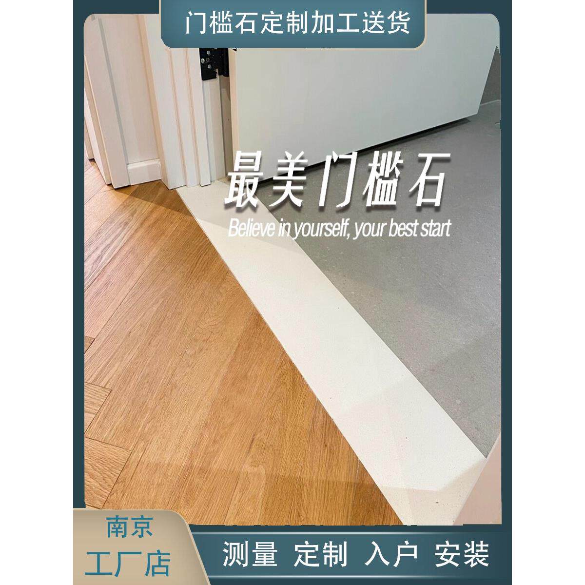 南京定制门槛石门石窗台石天然大理石台面门石人造凸窗凳板岩
