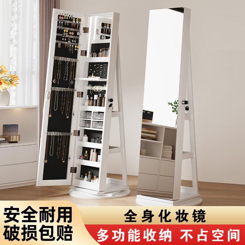 全身镜子落地镜首饰化妆品镜柜收纳柜储物柜落地穿衣镜家用旋转