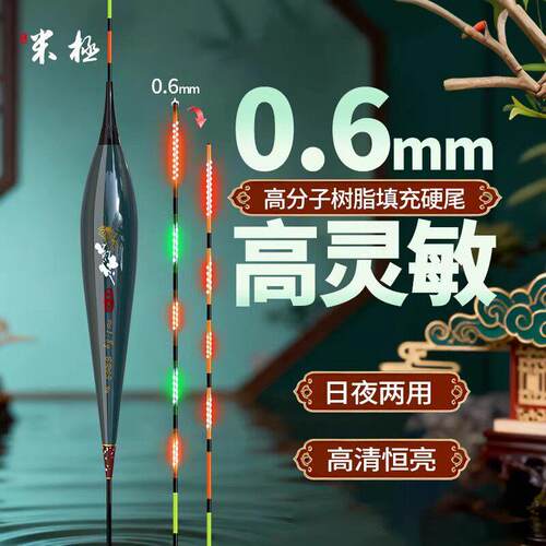 米极BR03恒亮柔光咬钩变色电子夜光漂日夜两用浮漂高灵敏鱼漂醒目