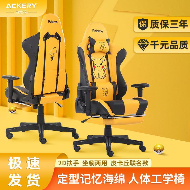 电竞椅舒适久坐电脑椅家用可躺升降办公椅学生宿舍游戏主播椅厂家