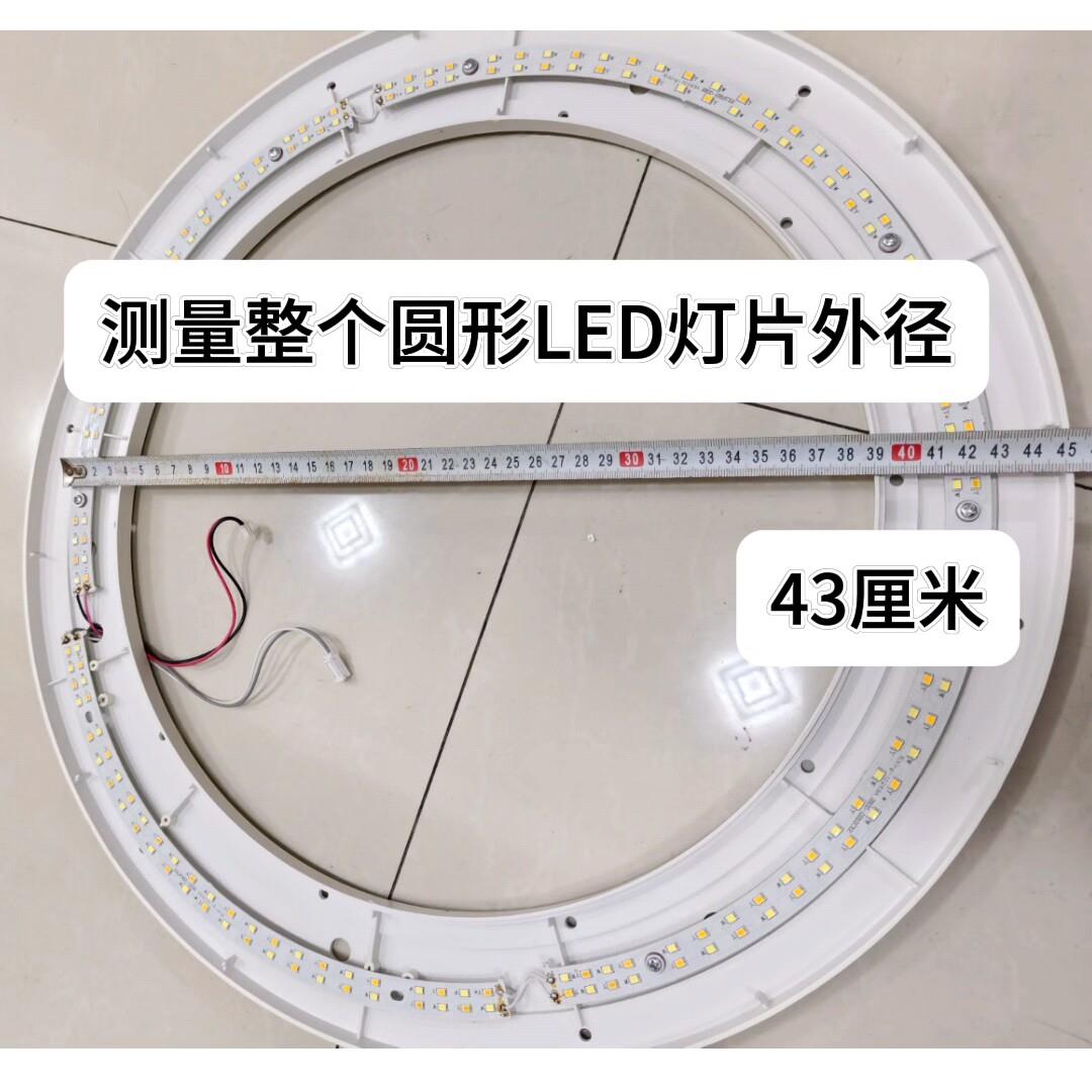 吸顶灯配件圆形灯板边上的光源灯芯灯带圆圈环形led弧形维修替换