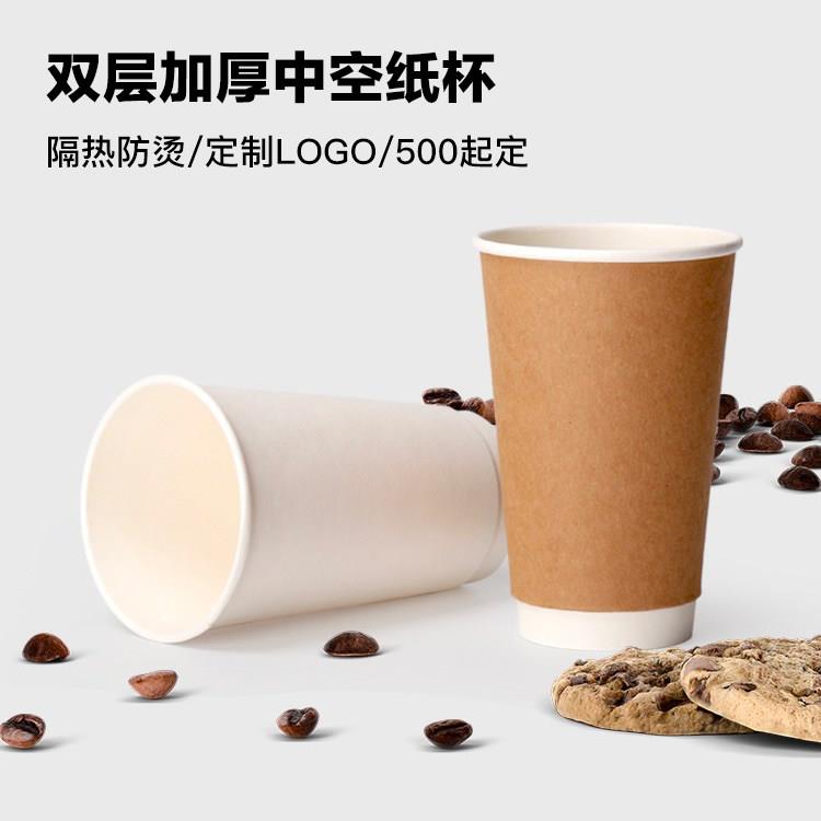 可定制双层一次性纸杯食品级咖啡耐高温中空加厚加硬防烫牛皮纸杯
