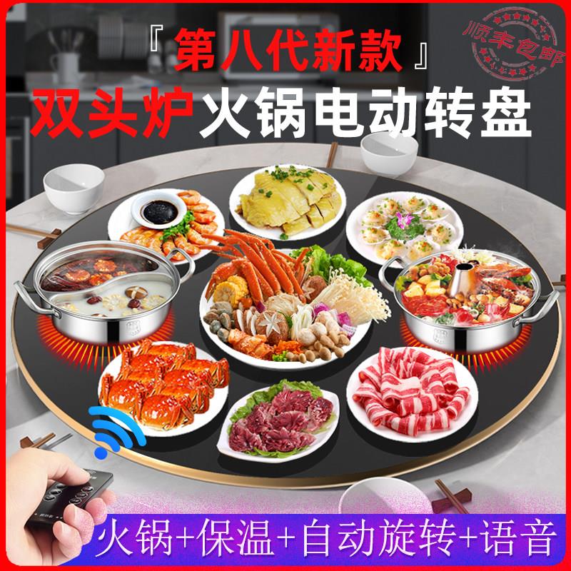 餐桌转盘家用带电磁炉双头火锅大圆桌子钢化玻璃加热保温电动旋转
