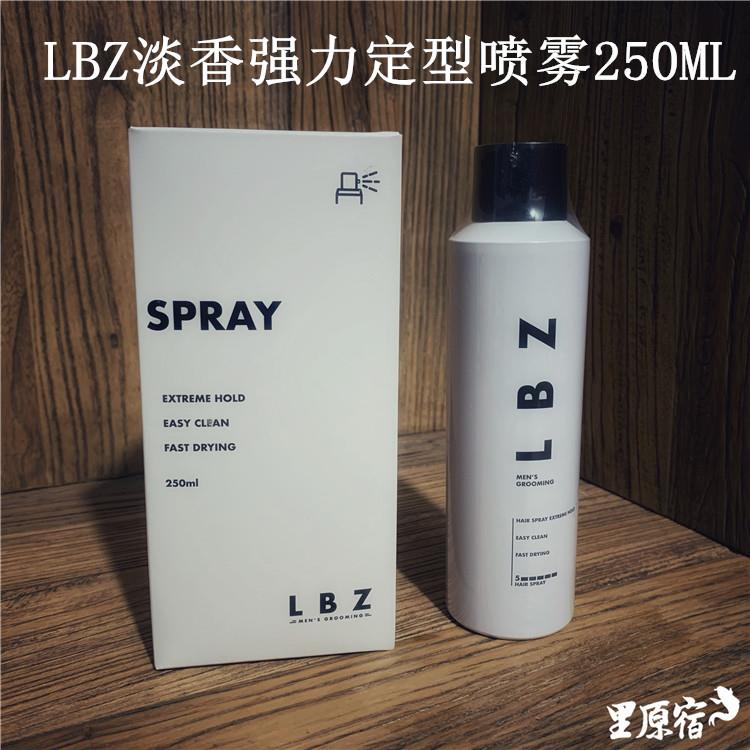 LBZ定型喷雾 强力持久古龙清香发胶喷雾定型男士头发发型造型发胶