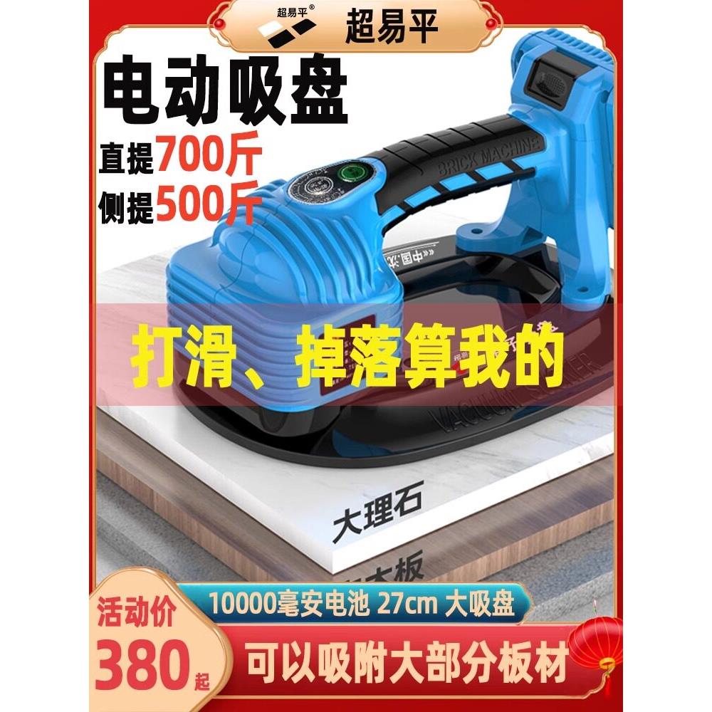 超易平玻璃电动真空吸盘木板瓷砖强力重型吸掉机气泵岩板吸提器