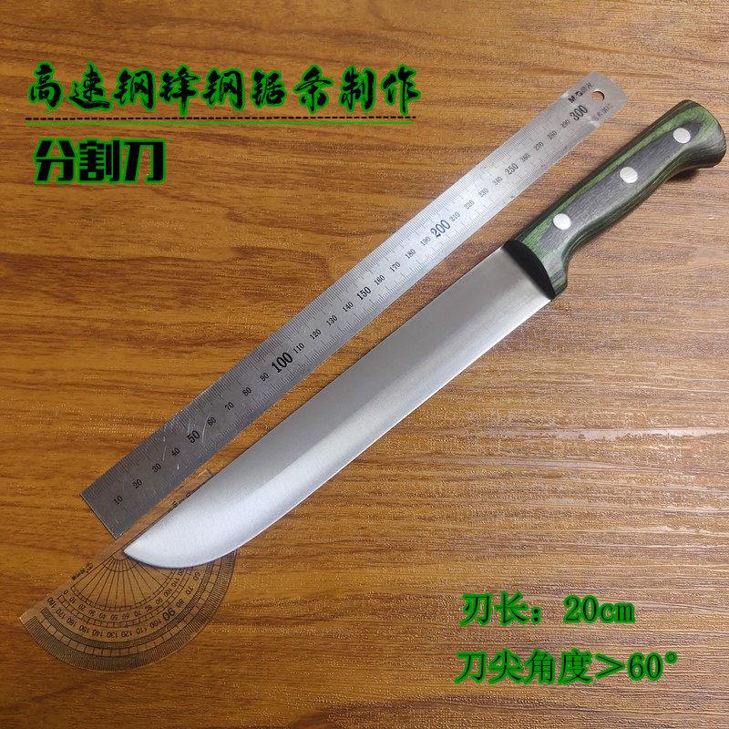 锋钢锯条火腿刀熟食刀剔骨刀削切刀割肉腊肉猪牛羊肉刀刮毛刀噶肉
