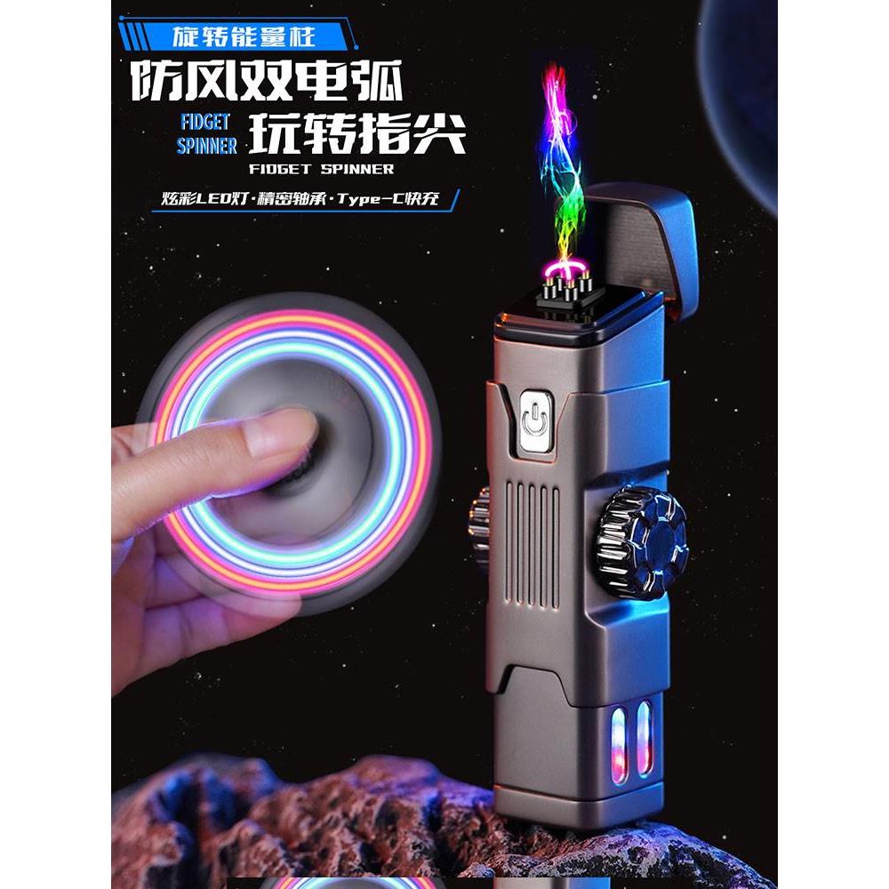 新款解压旋转指尖陀螺充电打火机防风机甲创意个性潮双电弧火机礼