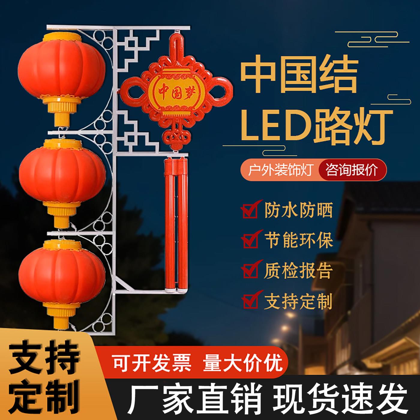 LED发光中国结路灯杆挂件装饰太阳能红灯笼串灯杆防水中国结灯箱
