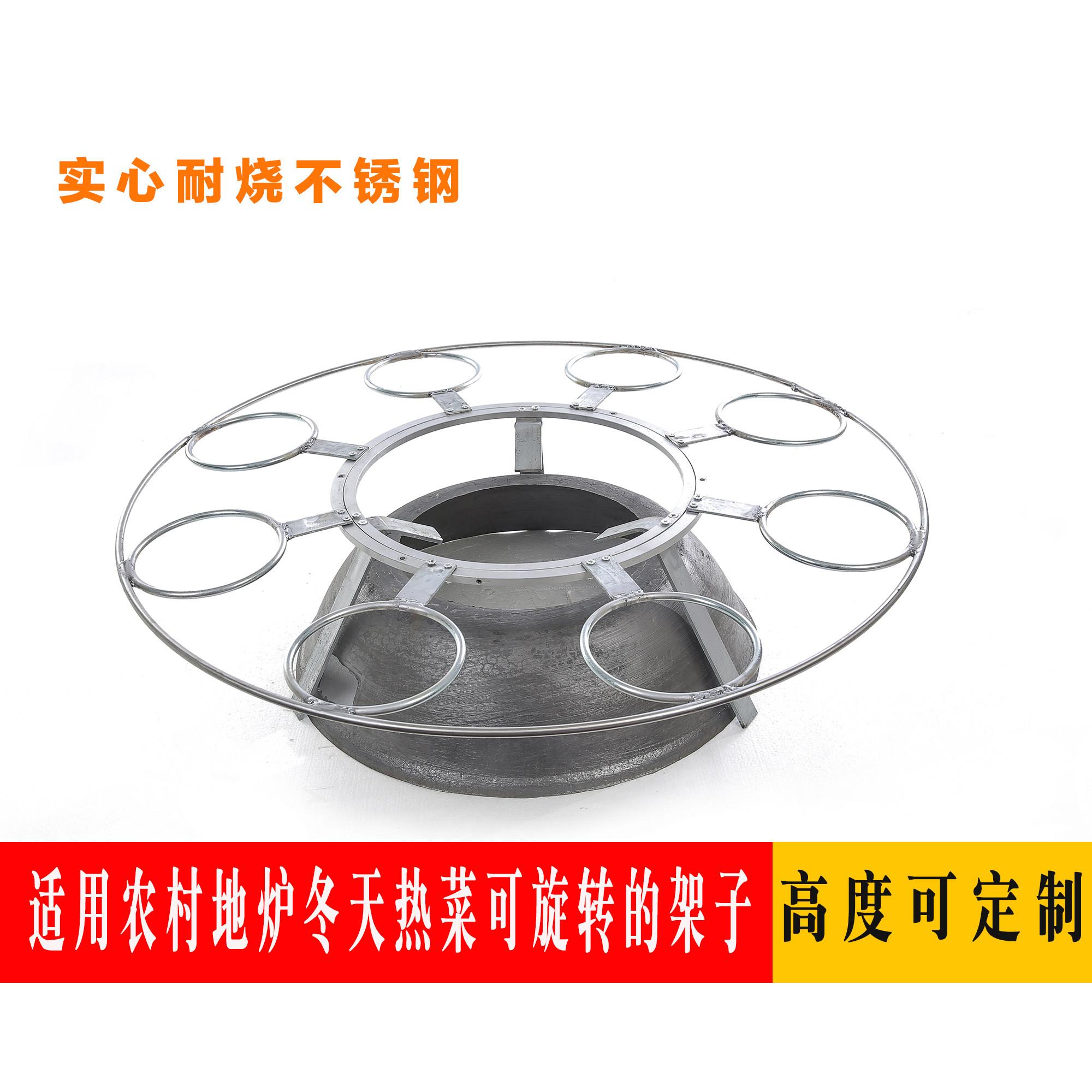 不锈钢旋转柴火架地炉放菜转动架子农村地炉火锅架转转三角转盘架